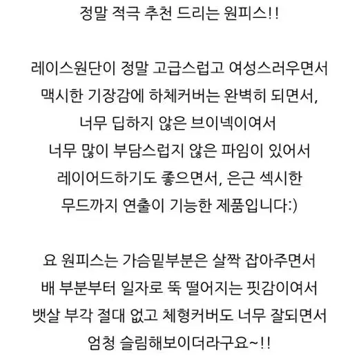 델린 코튼 레이스 브이넥레이어드 나시원피스+물결 리본 깃털퍼투웨이가디건