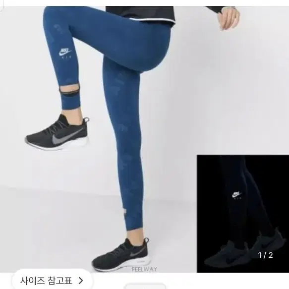 나이키 에어풀로고7 틸블루 레깅스 여성M사이즈