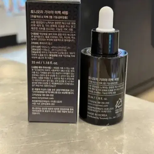 새상품*가격내림*토니모리 기미야 화이트닝 세럼35ml