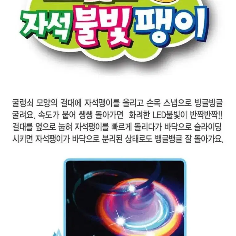 포켓몬 LED 자석 불빛 팽이, 신비아파트 딱지 9개