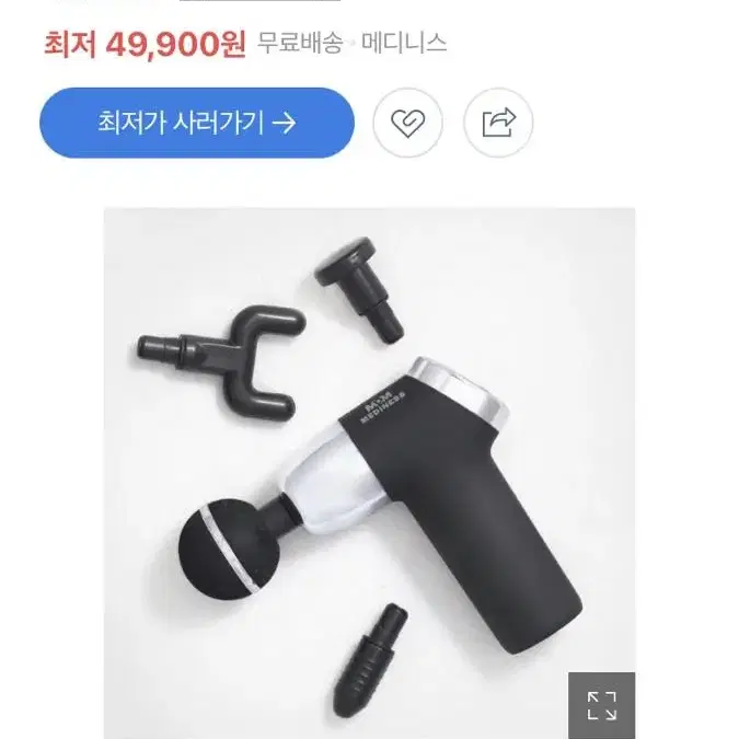 메디니스 미니 마사지건