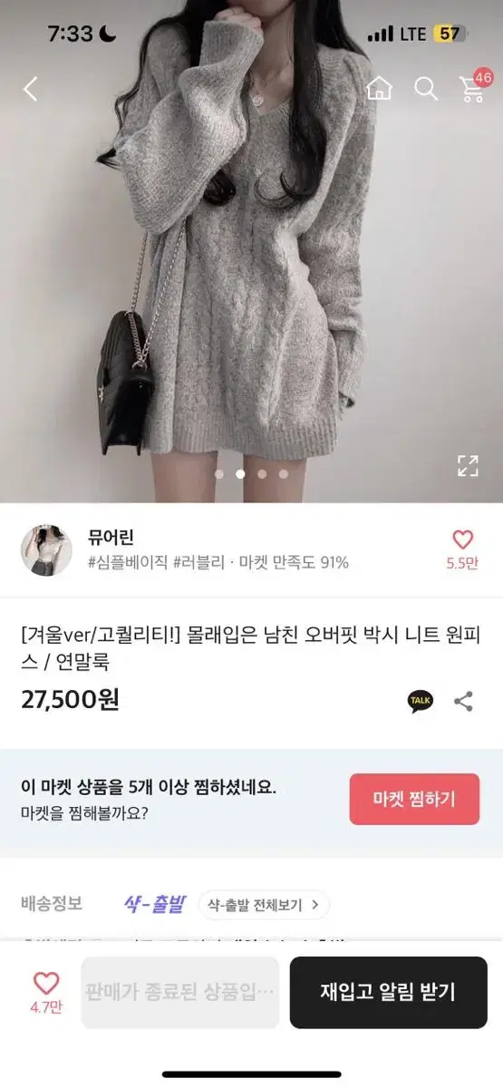 애이블리 니트 원피스