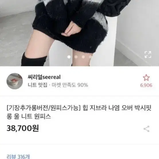 니트원피스 호피