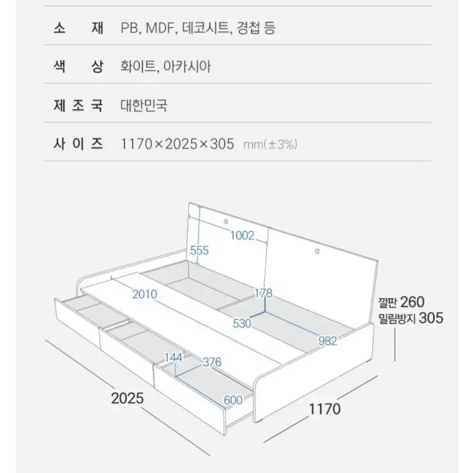 (미사용) 장인가구 슈퍼싱글침대 매트리스 포함