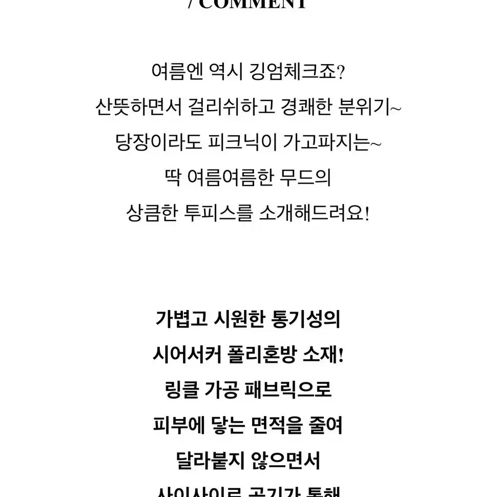 새틴2PC 깅엄체크 시어서커 랩 크롭블라우스+실크 프릴스커트 고방체크투