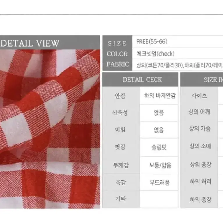 새틴2PC 깅엄체크 시어서커 랩 크롭블라우스+실크 프릴스커트 고방체크투