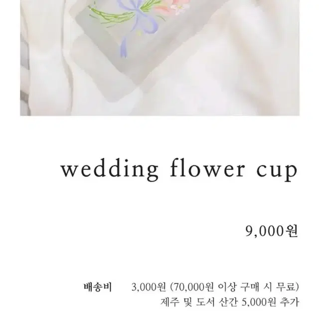 wedding flower cup.유리컵(5개)