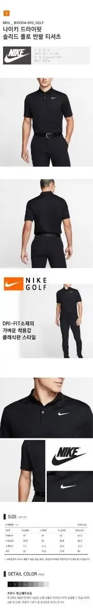 정품 나이키 드라이핏 빅토리 솔리드 골프 반팔