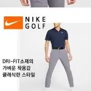 정품 나이키 드라이핏 빅토리 솔리드 골프 반팔