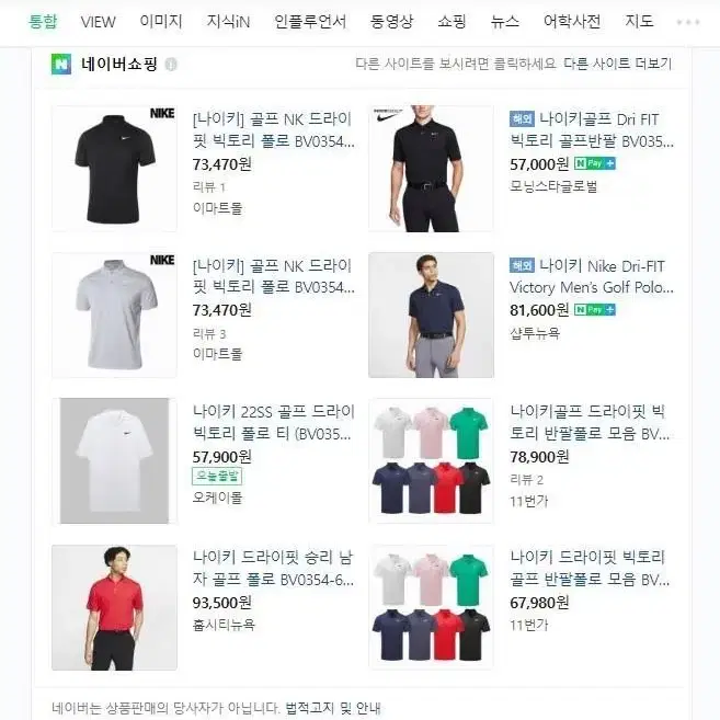 정품 나이키 드라이핏 빅토리 솔리드 골프 반팔