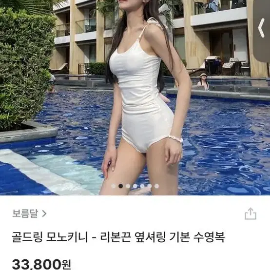 지그재그 골드링모노키니