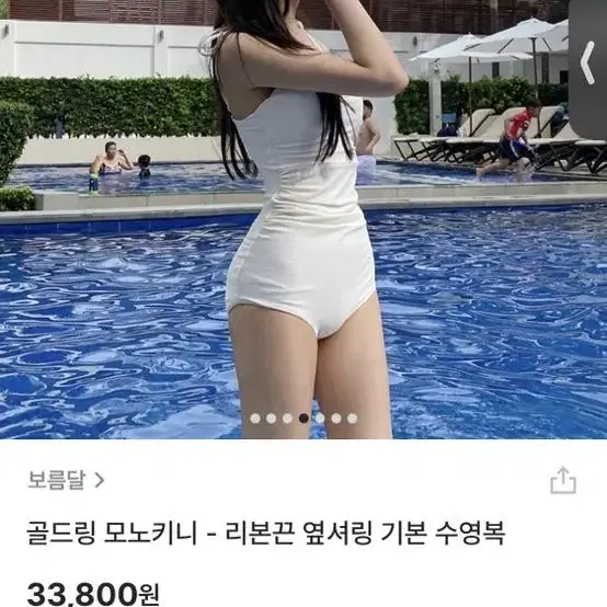 지그재그 골드링모노키니