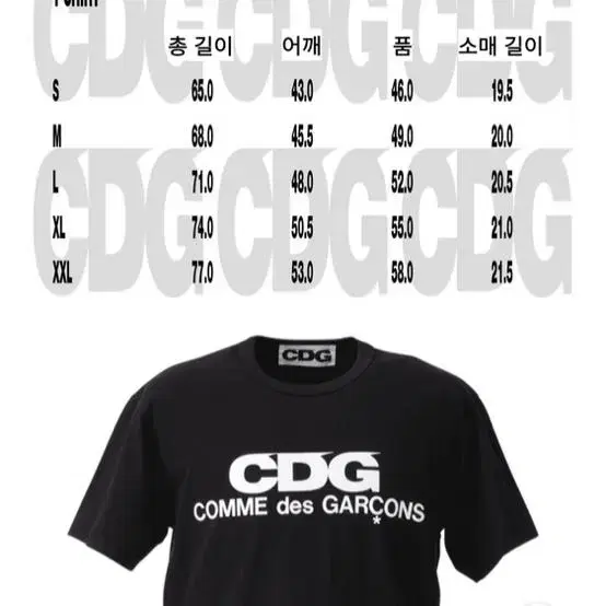 CDG 티셔츠(S사이즈)