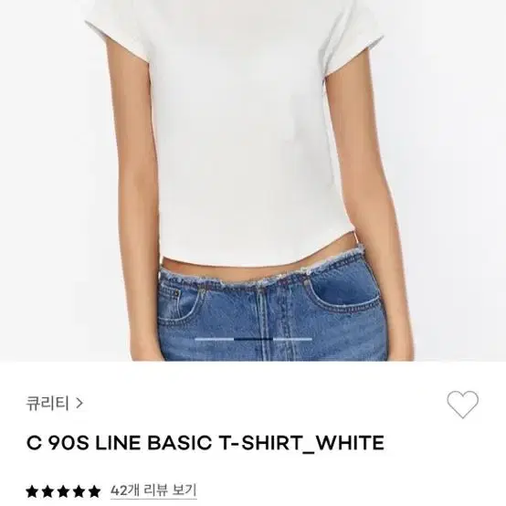 큐리티 90line basic t 화이트