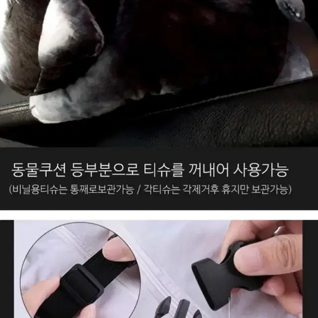 티슈 케이스 휴지 자동차 콘솔 박스 귀여운 동물 3D 입체형 홀더