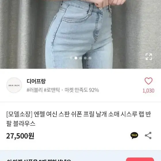 화이트 스판 쉬폰 블라우스