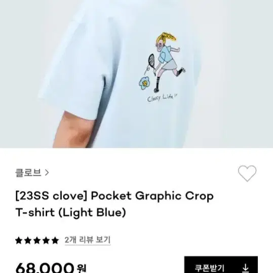 클로브 Clove pocket graphic clop 티셔츠