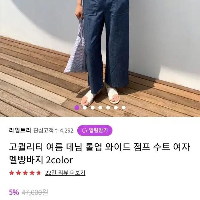 여름 데님 점프수트 멜빵팬츠