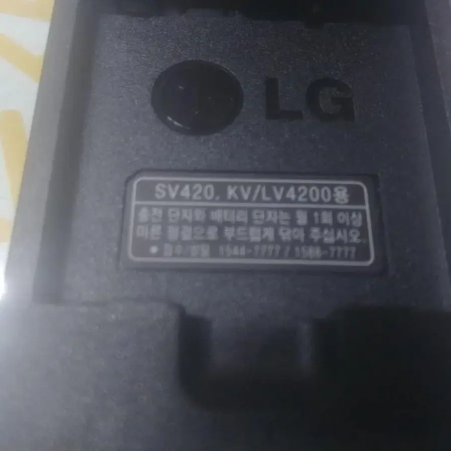 LG 샤인폰 배터리 LGLI-AGIM 거치대 DC-L4 1만