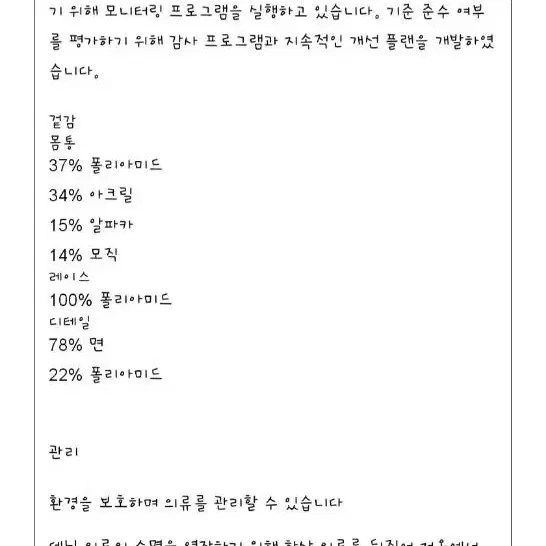 새상품) 자라 포인텔 니트 스웨터