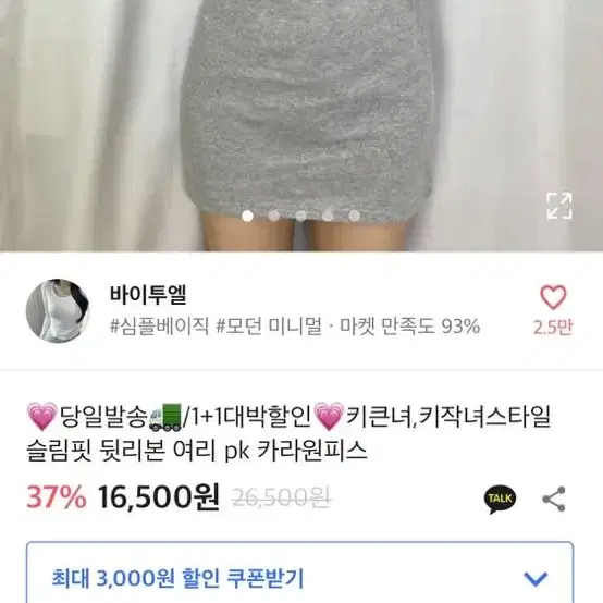 반팔카라원피스