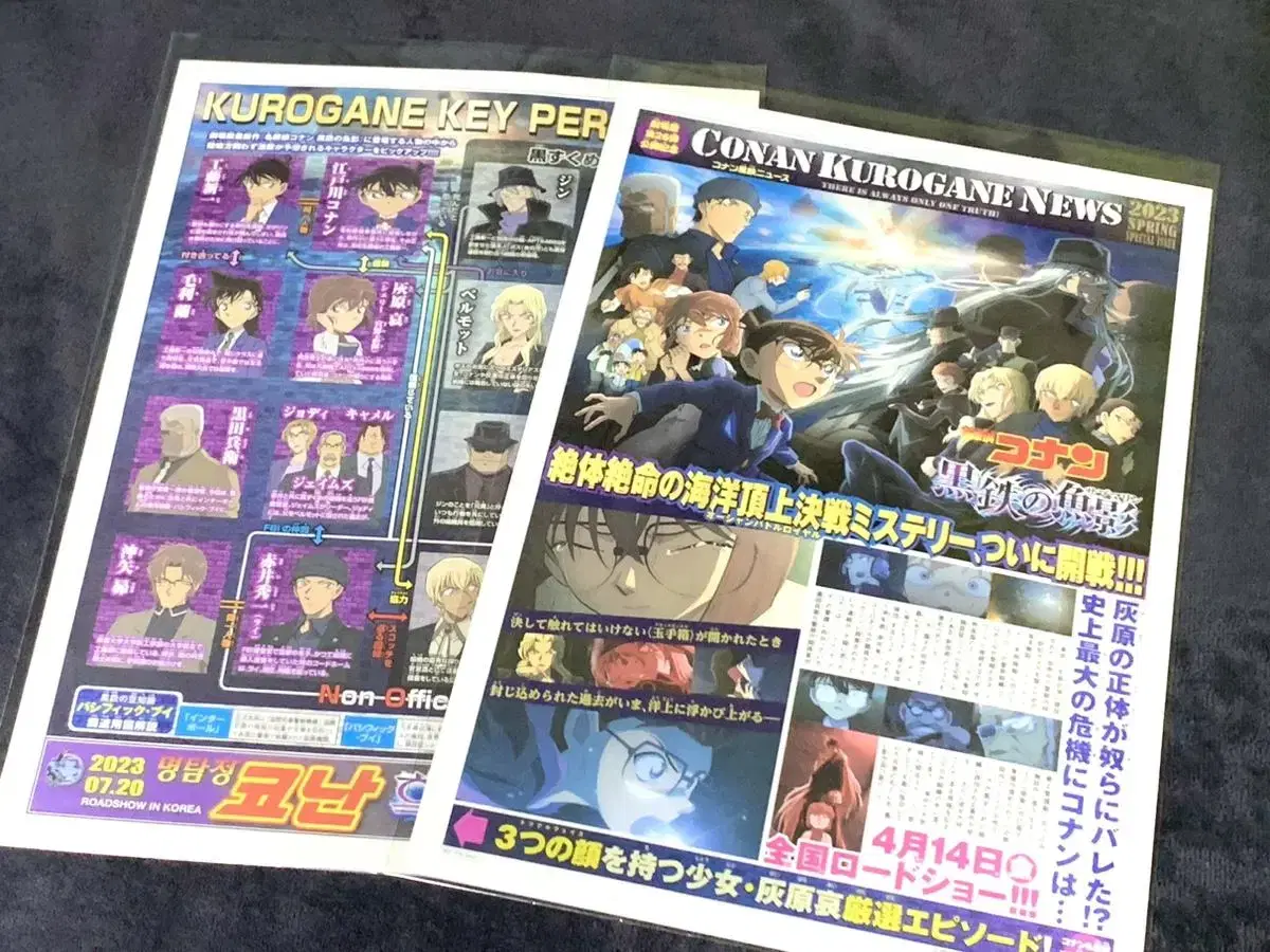 Detective Conan the Barbarian's Fisherwoman tabloid pre-order benefits.