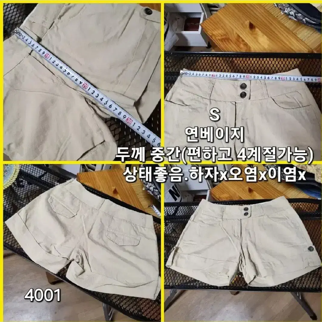 4001 ) 예쁜 투버튼 고급카고반바지s