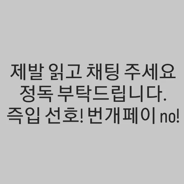 레볼루선하트 굿즈 판매 안내창(( 구매시 필독!