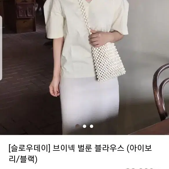 퍼프 연노랑ㅍ벌룬 블라우스 슬로우데이