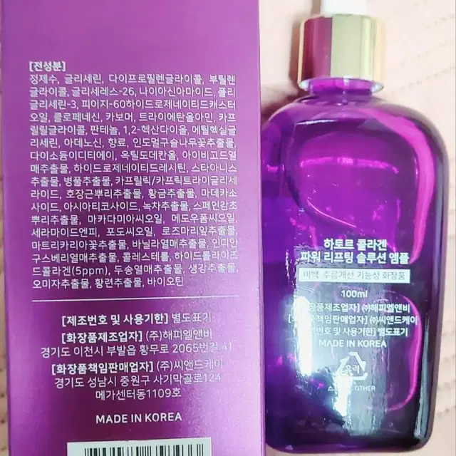 *가격내림*새상품*하토르 콜라겐 파워 리프팅 솔루션 앰플 100ml