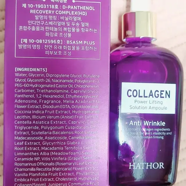 *가격내림*새상품*하토르 콜라겐 파워 리프팅 솔루션 앰플 100ml