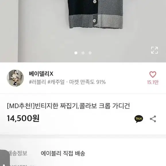 에이블리 크롭 가디건