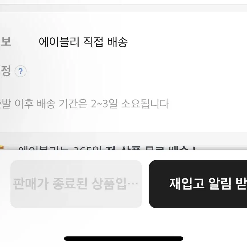 에이블리 크롭 가디건