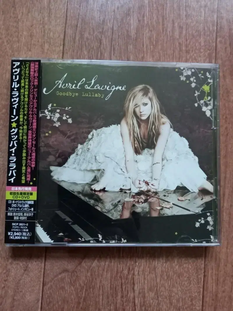 avril lavigne 2cd 에이브릴 라빈