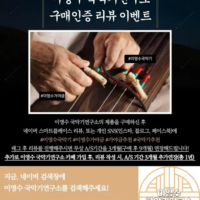 가야금 금분 작업 및 조율 저렴하게 해드립니다.