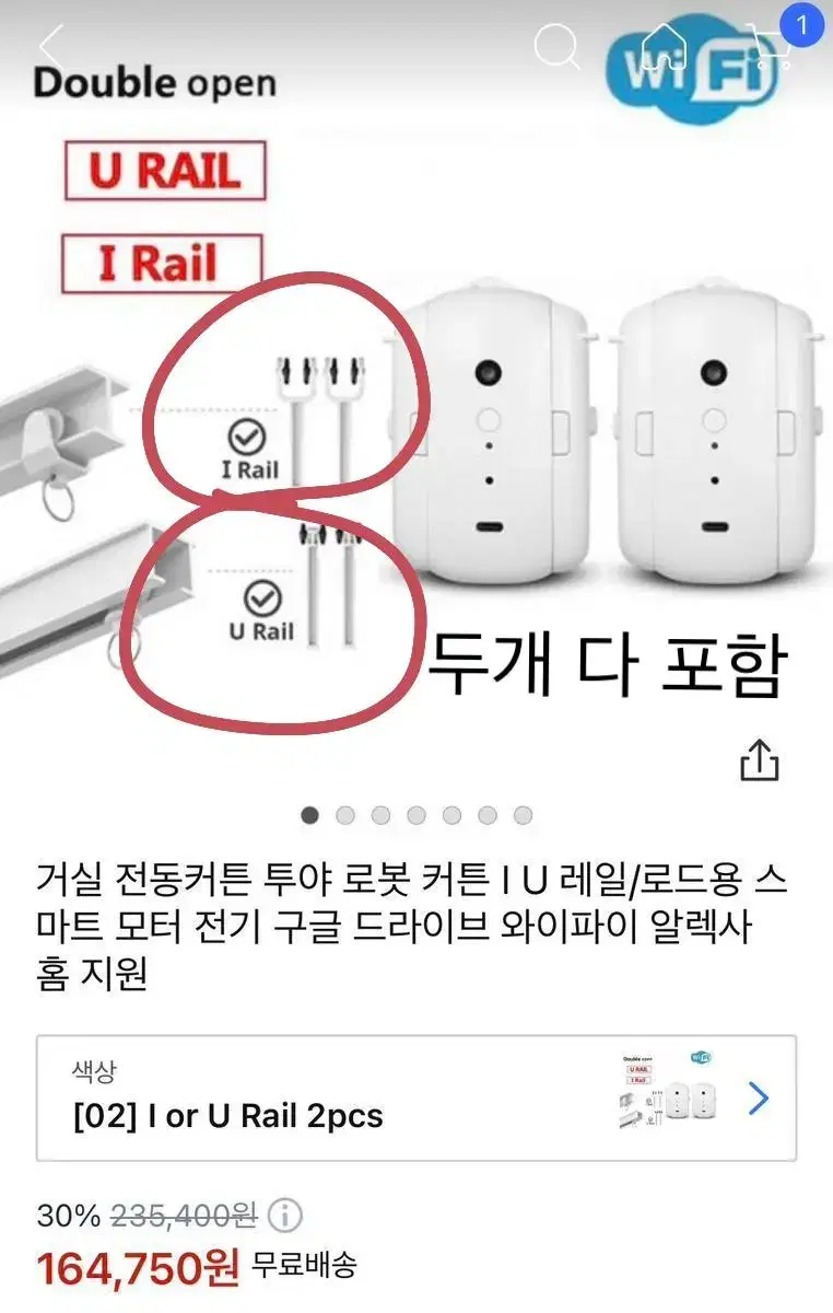 투야 자동커튼 로봇커튼