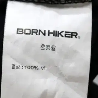 BORN HIKER 블랙 반팔 100