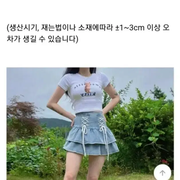 (최종가격)하이틴 코르셋 청치마