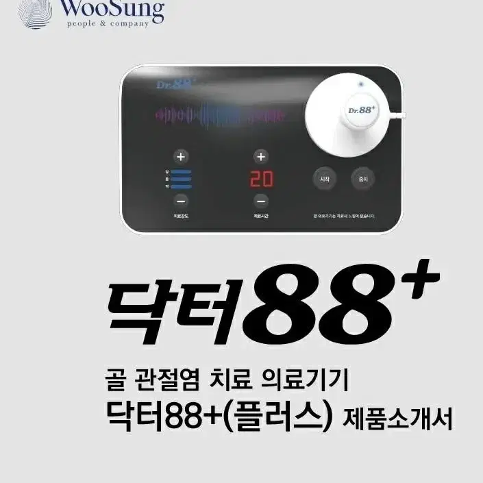 닥터88