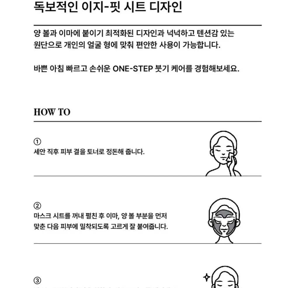 마지두마뗑 오브 슬림 페이스 마스크