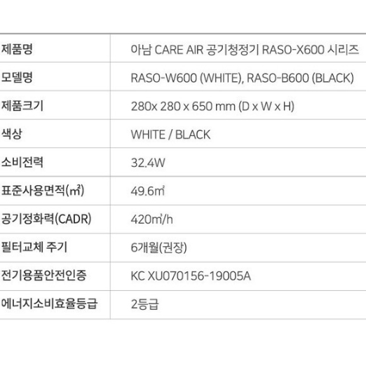 [아남전자] 대용량 공기청정기 (색상 블랙)