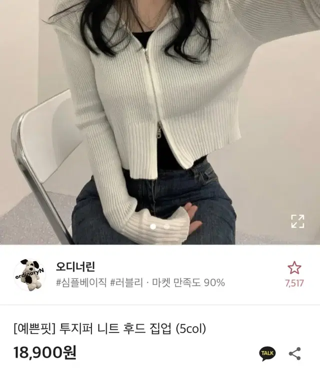 에이블리 투웨이 니트 후드 집업