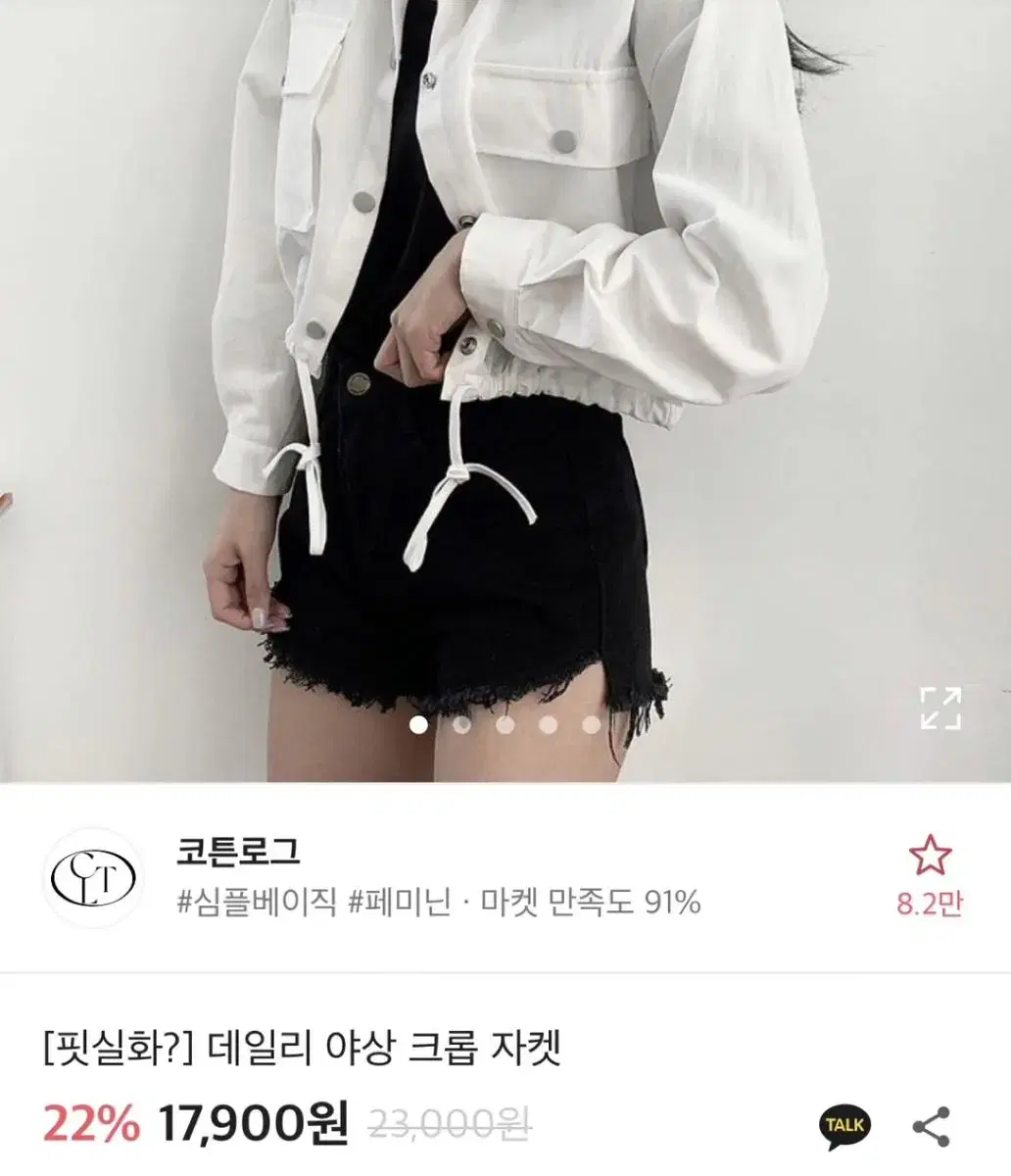 에이블리 데일리 야상 크롭 자켓