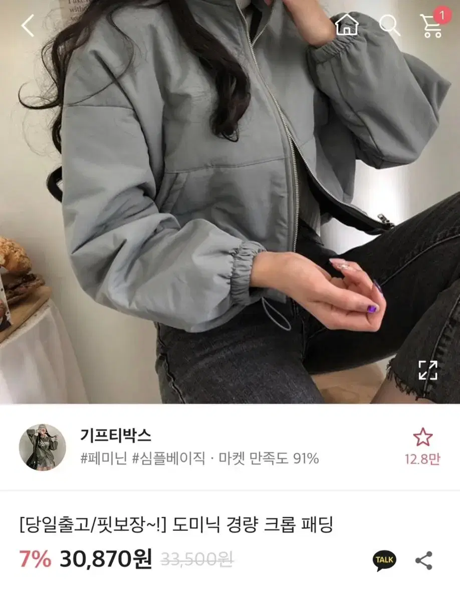 에이블리 경량 크롭 패딩