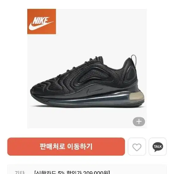 240 나이키 에어맥스 720 운동화 워킹화 스니커즈 240사이즈 완전깨