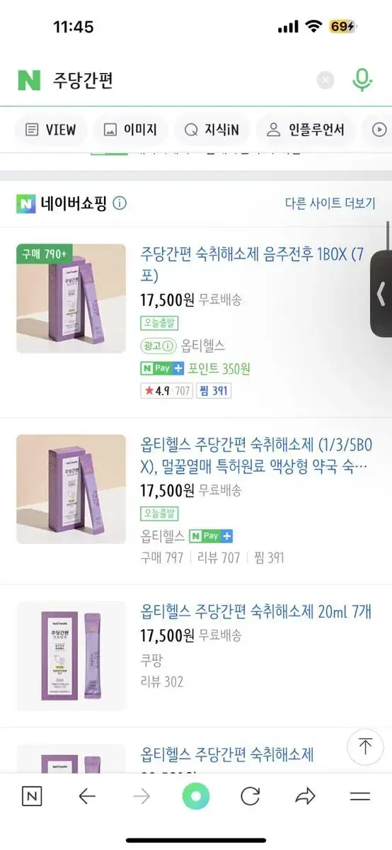 주당간편 숙취해소제 1box 새상픔