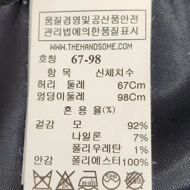 래트바이티 ( 한섬 ) 뒷밴딩 모직바지 67(26)사이즈