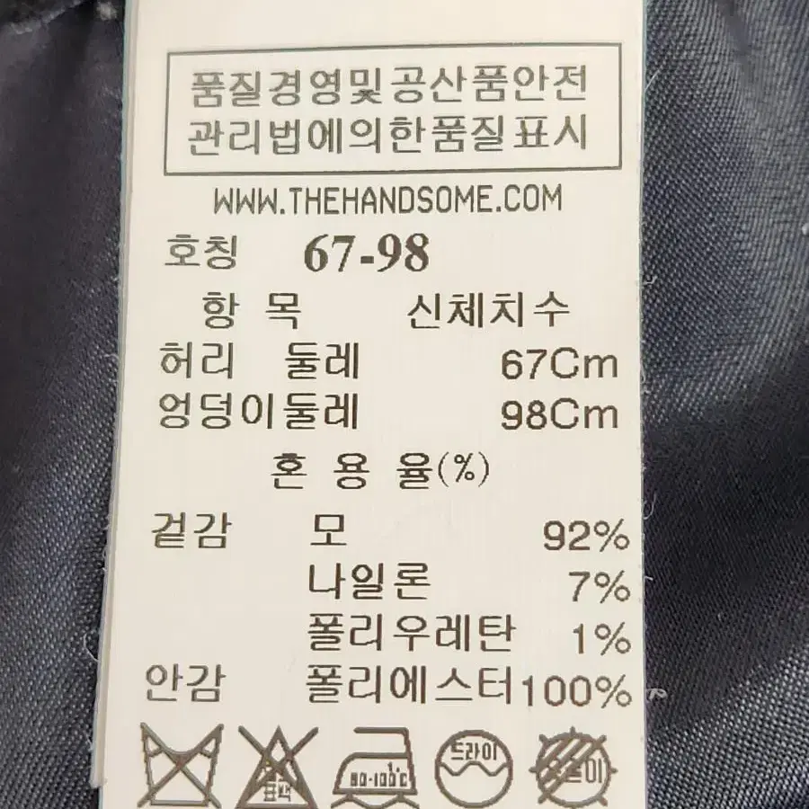 래트바이티 ( 한섬 ) 뒷밴딩 모직바지 67(26)사이즈