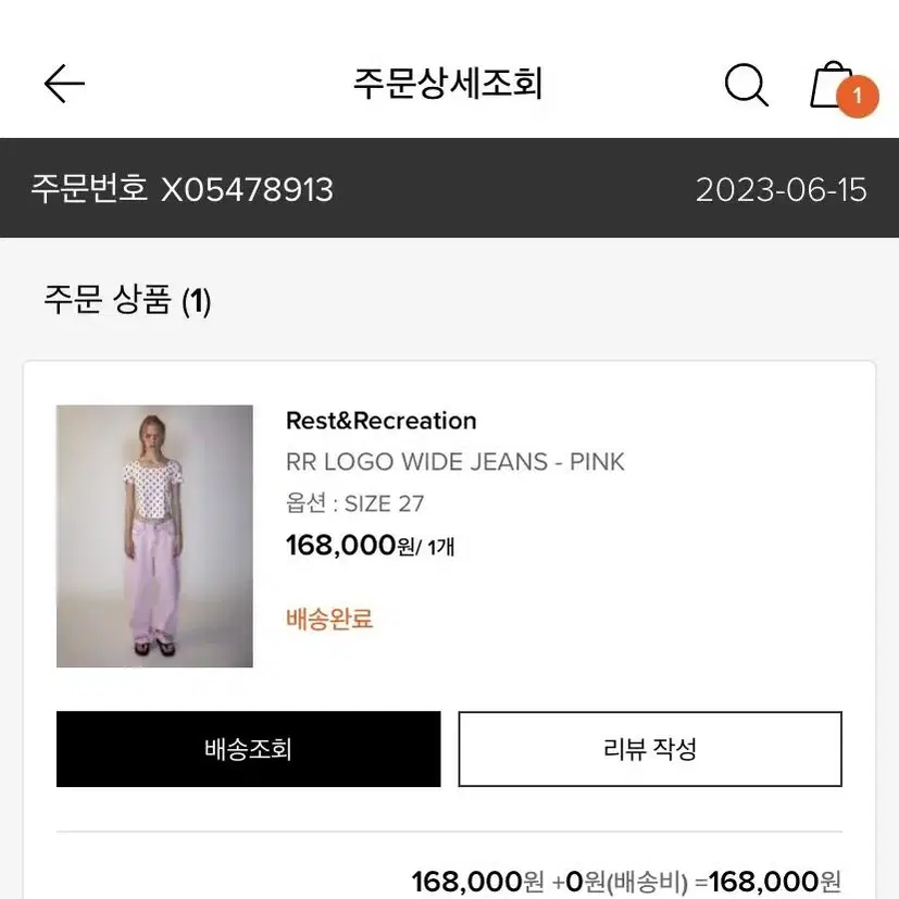 레스트레크레이션 RR LOGO WIDE JEANS - PINK