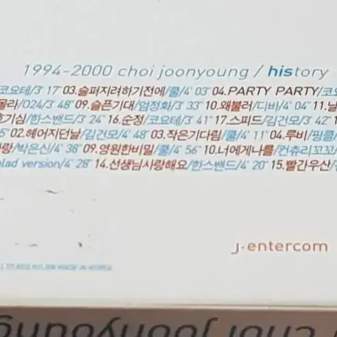 최준영 History 1994 2000룰라 쿨 핑클 임재범 엄정화 코요테